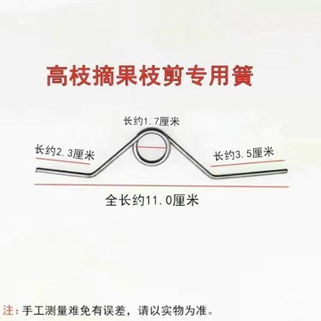 超值下殺 嚴選好物 實用園藝工具 園藝剪刀通用配件彈簧 高空果樹修枝剪拉簧剝綫鷄骨剪扭簧壓簧鼓簧 修剪樹枝剪刀彈簧 剪刀