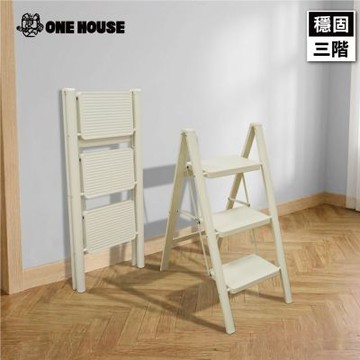 【ONE HOUSE】穩固家用登高免組裝碳鋼折疊梯_三階 (工作梯/人字梯/直梯/伸縮梯/鋁梯/梯子/折疊梯/工作梯)