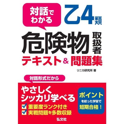 危険物関係法規の読み方 | LINEショッピング