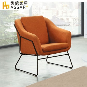 ASSARI-卡米拉單人座亞麻布沙發/休閒椅