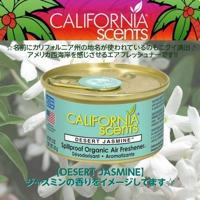 カリフォルニアセンツ ミニ缶 *12個セット アメリカ製 芳香剤 全