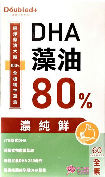 【倍鮮】高濃度藻油(60粒/盒)