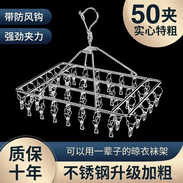 💯【台灣出貨】💯🔥曬衣架 立體曬衣架 曬襪架 方形曬衣架 晾衣架 曬襪夾 防風曬衣夾 方型曬衣架 衣架夾襪架 家用掛衣架
