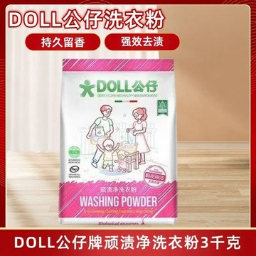 🔥臺灣出🔥新款熱賣公仔頑漬淨洗衣粉烏木玫瑰去黃去漬增白增豔校服淨正品深層清潔