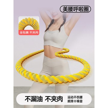 五代真靜音全新升級布套軟體彈簧加重滌綸不傷衣全包裹軟式呼啦圈