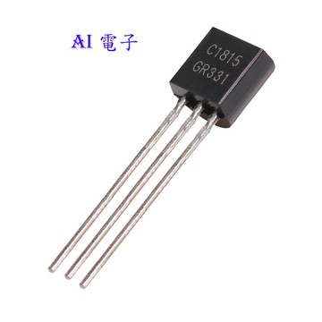 【AI電子】*三極管2SC1815 C1815 NPN 60V 0.15A 0.4W 8MHZ TO-92封裝10只