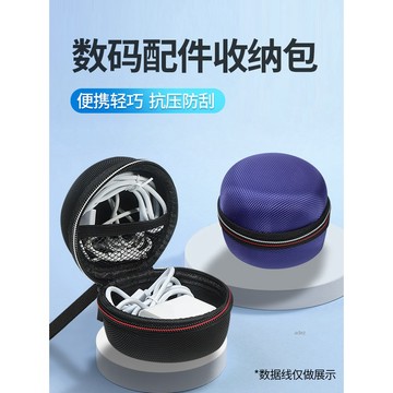 【現貨】多功能數據線收納包 耳機u盤 保護套 充電器U盾sd卡 旅行收納盒 數碼電源線 耳機線 證件收納 保護套 硬殼