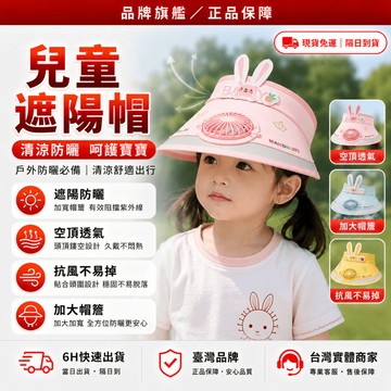 隔日達🌸獨家改版升級款 兒童帽🌸4-15歲 兒童遮陽帽 帽子 卡通防曬帽 空頂帽 防曬帽 露營帽 兒童帽子 童帽 兒童