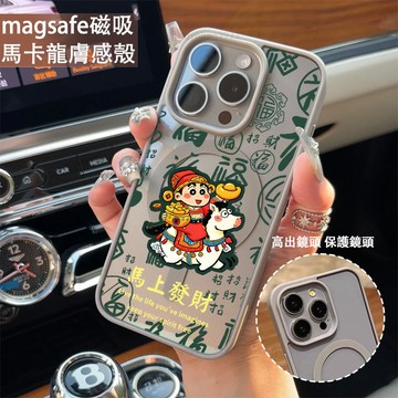 小新馬上發財 磁吸手機殼iPhone17 適用蘋果i16 15 14 13 12 11 iX保護殼 Magsafe防摔殼