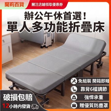 🚚6小時急速發貨🚚 摺疊單人床 摺疊午休床 可摺疊簡易床 出租屋小床 辦公室簡易床 看護陪護 摺疊床 易收納