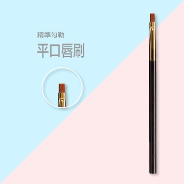 Tommy&Anson黑金奢華系列平口唇刷/唇刷/平口/手工製作/科技化纖毛/台灣品牌/台灣設計研發