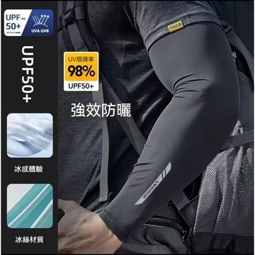 台灣出貨 防曬袖套加大 防曬袖套男 抗uv防曬袖套 機車袖套 加大袖套 運動袖套 袖套男生 涼感袖套 遮陽袖套 防曬袖套