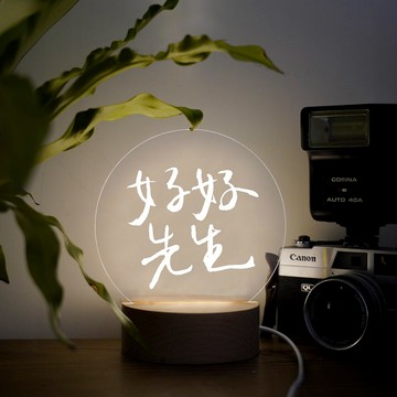 【LIGHTO】 詩人小夜燈：好好先生｜情人節禮物
