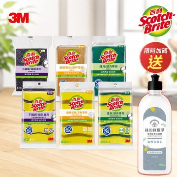 3M 百利 專用海綿菜瓜布(多款)-新款五片裝/新春6+2組合包(多入組)加碼送酵素洗碗精