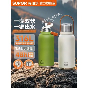 (免運)蘇泊爾保溫壺外出攜帶大容量保溫杯燜茶壺家用熱水保溫瓶旅行水壺