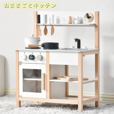 おままごとキッチン 知育玩具 木製 調理器具付き お料理 国内食品衛生法規格試験に合格 食材 ミニキッチン 手作り 子供 子ども用 室内遊び キッズ 通販 Lineポイント最大get Lineショッピング