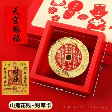 🔥桃園有貨🔥放枕下【硃砂山鬼花錢】天降橫財連連招運進財逢考必過鑰匙扣掛件