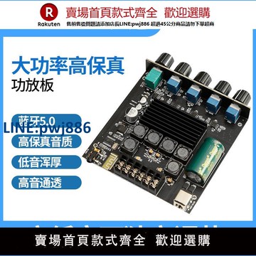 【臺灣公司 品質保固】BT201 大功率TPA3116 2.1數字D類HIFI高保真藍牙5.0功放板(特價版