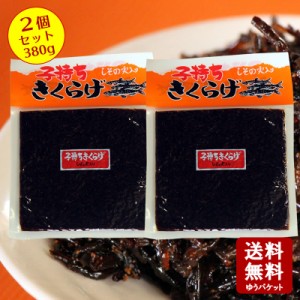 丸虎食品工業　子持ちきくらげ （190g×2個）   【おうちごはん