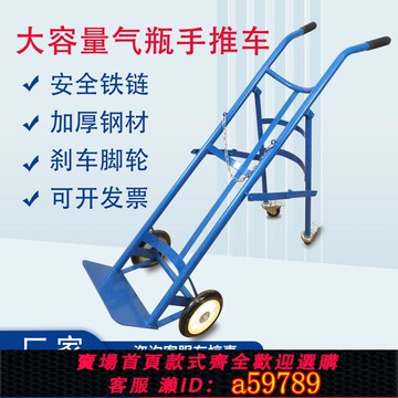 【全網低價 可打統編】40L加厚氣瓶固定架氧氣瓶乙炔瓶帶輪鋼瓶架子運輸手推車帶鐵鏈