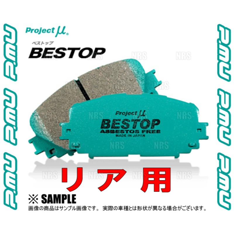 Project μ プロジェクトミュー BESTOP ベストップ (リア) カムリ