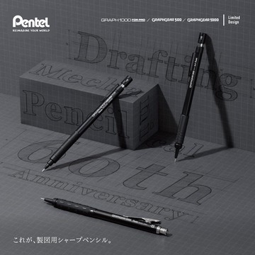 Pentel 製圖自動鉛筆 PG1005-ANA / PG515-ANA / PG1015 (60 週年限量套裝版)【APP滿額下單4%點數(單一帳號最高1500點)】6/30止
