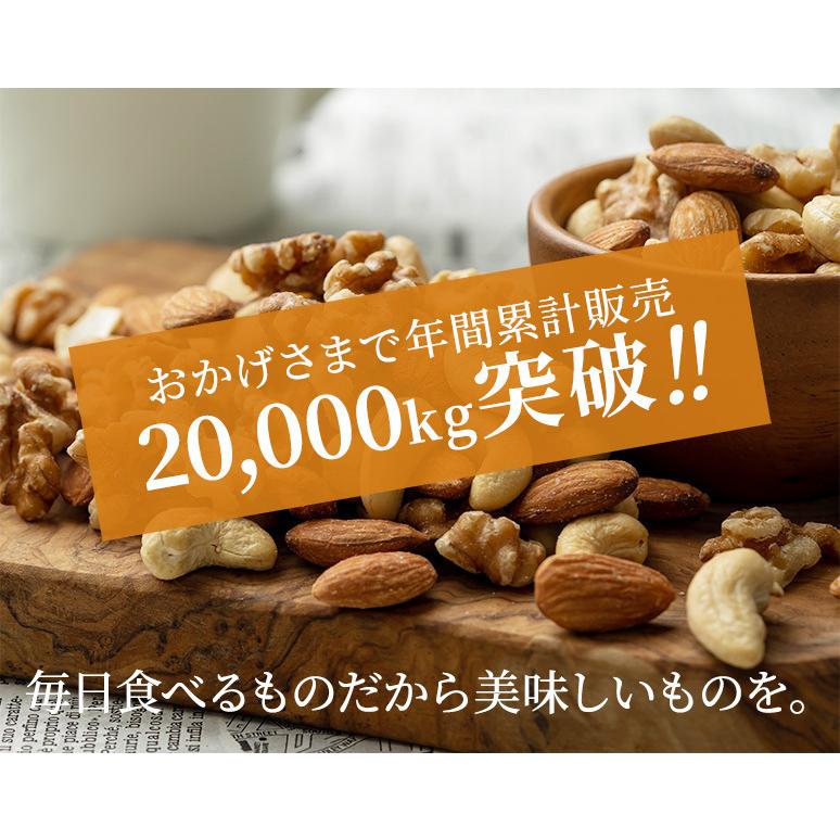 500g　ドライフルーツ入無塩ミックスナッツ