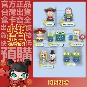 【小穎玩具】總動員 萌動宇宙 系列 mini 盲盒 盲抽 公仔 正版 擺件 禮物 盲抽