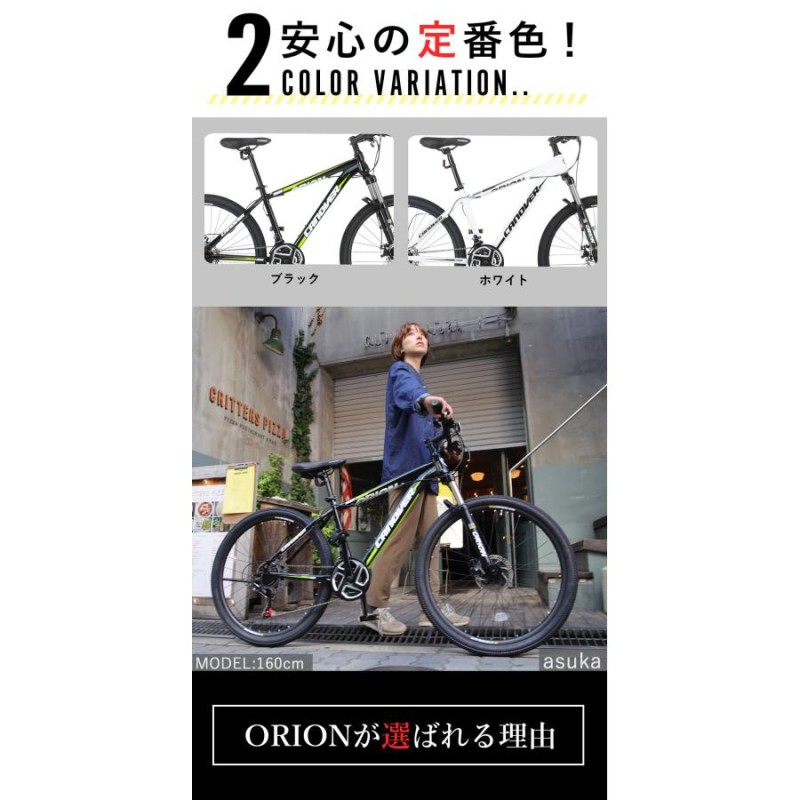 マウンテンバイク 完成品 東京神奈川送料無料 自転車 MTB 26インチ 21