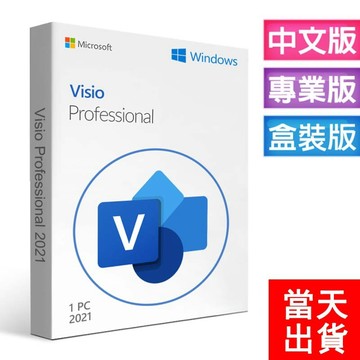 【現貨當天出貨】Visio 2024 專業版 2019 2021 彩盒 產品金鑰 project 永久買斷