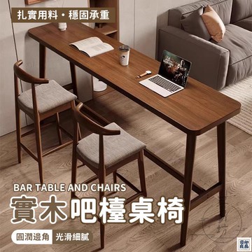 免運 公司貨 可開發票 【宅配免運 支援訂製】高腳椅子 高腳桌 復古高桌椅 休閒桌 高腳椅 輕奢吧檯桌 實木吧檯桌椅 電腦桌 吧檯桌年底鉅惠 店長推薦 售後保障 工廠現貨直銷 全館八折 yp