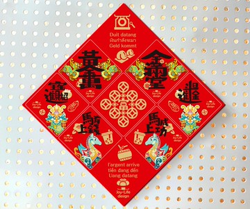 享好命大春聯易撕貼(14款) 馬年