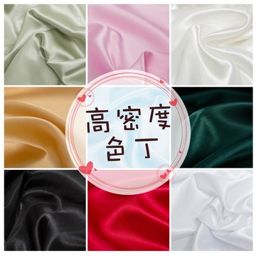 綢緞布料綢面色丁仿真絲綢布禮盒包裝內襯里布裝飾面料地攤布