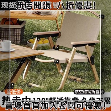 熱門戶外折疊椅剋米特椅便攜露營靠背戶外折疊椅子釣魚凳子沙灘椅 露營椅 折疊椅 摺疊椅 包臀椅 休閒椅 導演椅 露營折疊椅