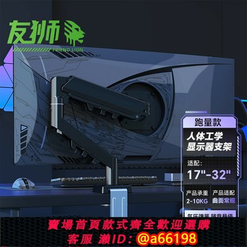 【台灣公司 可開發票】電腦顯示器支架氣動機械臂旋轉升降顯示屏幕懸臂桌面支撐架宿舍