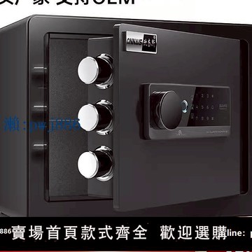 【品質高 價格低】打統編歐奈斯保險柜家用小型密碼辦公保管箱防盜指紋迷你報警保管箱