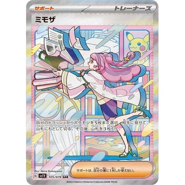 【預購】日版 單卡 SV1v 米莫莎 SAR 寶可夢 PTCG