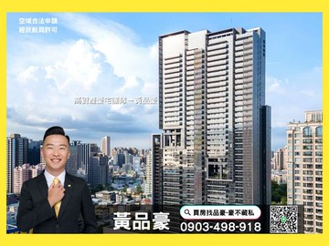 高雄亞灣特區最頂豪宅｜國城定潮｜稀有B3棟雙平車｜高雄市前鎮區中華五路