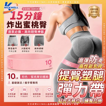 隔日到貨 翹臀彈力帶 阻力帶 翹臀帶 瑜珈帶 瑜珈彈力帶 彈力圈 阻力圈 瘦腿提臀拉力環 彈力乳膠 訓練 彈力瑜伽臀