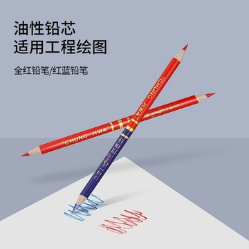 ❄️免運臺灣出貨❄️中華120紅藍雙色鉛筆醫學生特種鉛筆木工劃線標圖繪圖寫字鉛筆