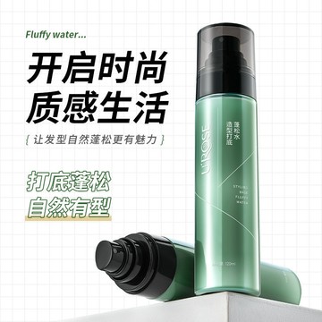 【台灣現貨】抖音小紅書推薦爆款 UROSE造型打底蓬鬆水 護髮立體蓬鬆 柔順清爽不黏膩 蓬鬆自然有型 蓬鬆噴霧 造型噴霧