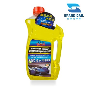 🅜🅘🅣現貨➣ 黑珍珠 免稀釋果香 撥水雨刷精 2000ml 黃金比例 免加水 清潔 潤滑 瞬間超撥水 去油膜 防霧 防塵