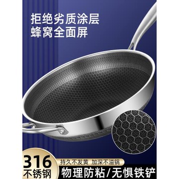 316L不銹鋼炒鍋無涂層不粘鍋家用炒菜鍋電磁爐煤氣灶專用平底鍋具