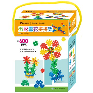 五彩雪花拼拼樂