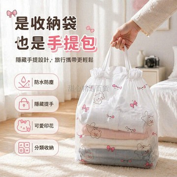桃園出貨✨ 隱藏手提旅行收納袋 行李箱整理包 可愛便攜鞋子袋 防水出差分類收納