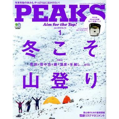 ＰＥＡＫＳ(２０１６年１月号) 月刊誌／?出版社