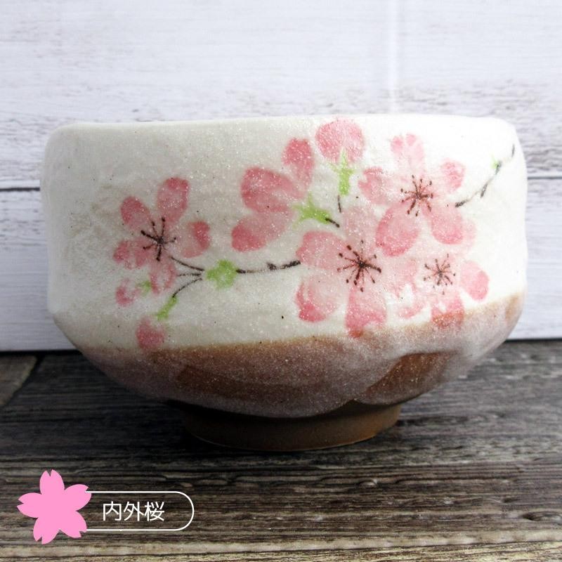 小抹茶碗 桜（2柄選択）/ 抹茶茶碗 サクラ かわいい さくら カワイイ