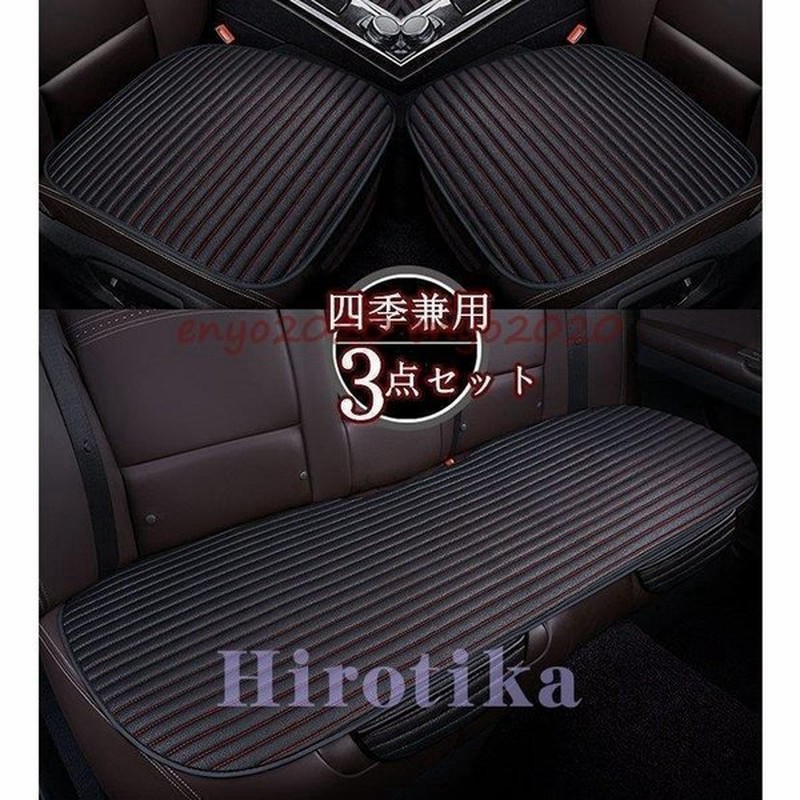 車用 座布団 クッション カークッション 車座布団 3点セット シートカバー 車イスクッション カー用品 シンプル 運転席 助手席 後部座席 ストライプ 車用品 通販 Lineポイント最大0 5 Get Lineショッピング