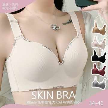 穩固承托零副乳大尺碼無鋼圈內衣(無痕內衣/KDW-218C/M-5XL)