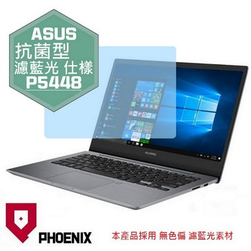 『PHOENIX』ASUS PRO P5440 P5448F 系列 專用 高流速 抗菌型 濾藍光 螢幕保護貼
